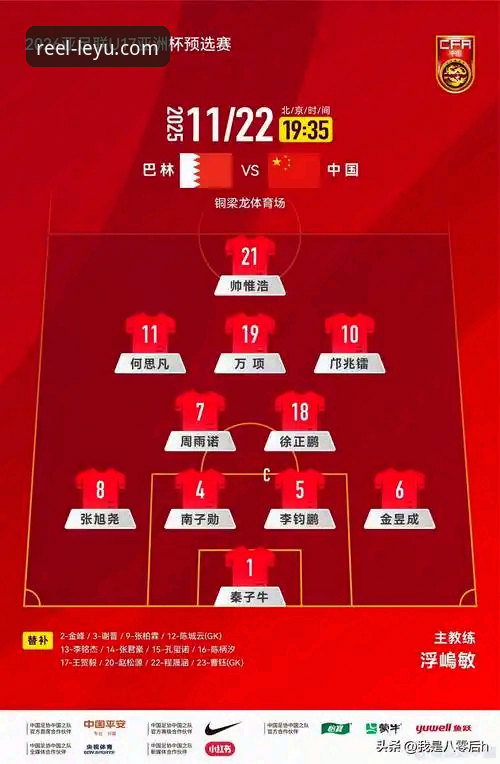 乐鱼体育老版本下载官方下载 阿根廷锋线新星重伤无缘世界杯:战术影响与球迷观赛平台深度解析